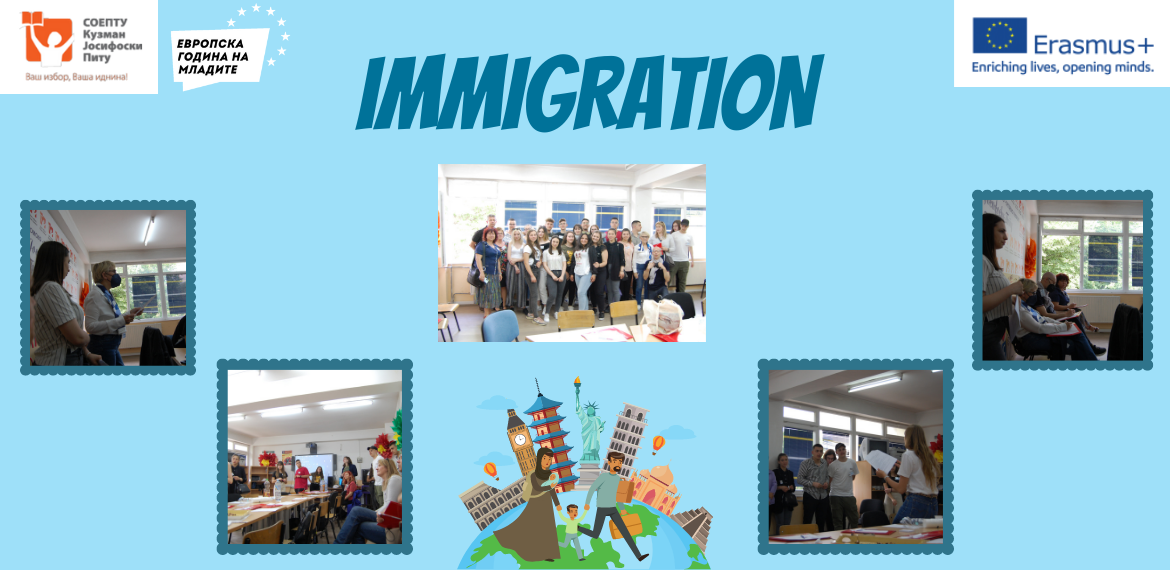 Одржана работилница на тема „Имиграција“
