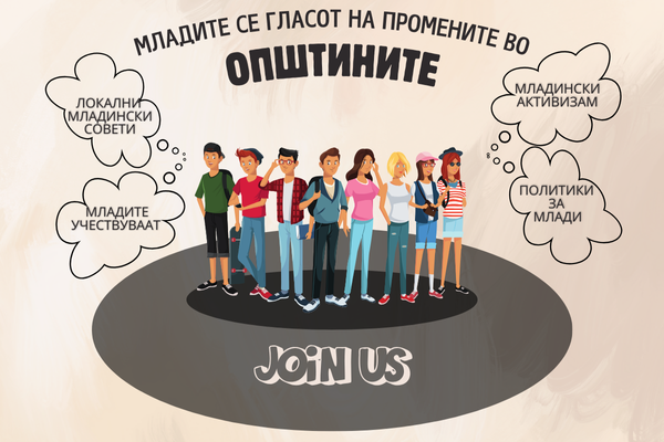 Младите се гласот на промените во Општините