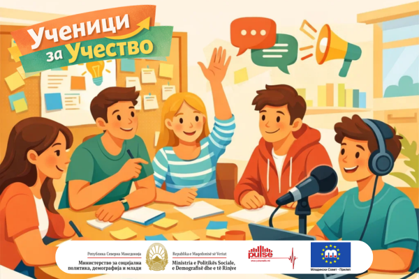 Ученици за Учество: Зајакнување на ученичките организации во Прилеп
